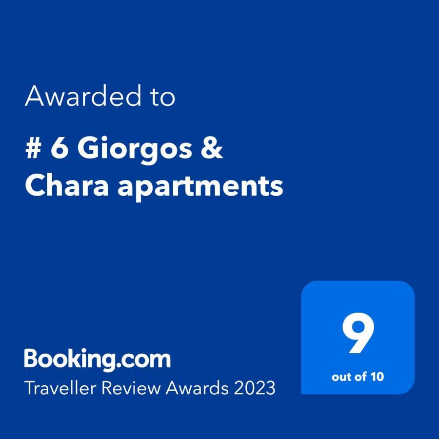 # 6 Giorgos & Chara Apartments Nea Kydonia Extérieur photo
